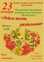 23 ноября 2019 постер #191