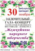 30 ноября 2019 постер #192