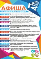 Афиша декабря 2019 постер #193