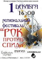 1 декабря 2019 постер #195