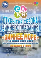 30 ноября 2019 постер #197