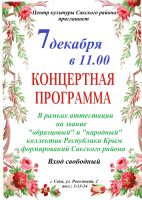 7 декабря 2019 постер #198
