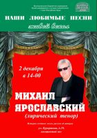 2 декабря 2019 постер #199