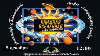 5 декабря 2019 постер #200