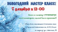7 декабря 2019 постер #201