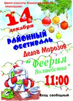 14 декабря 2019 постер #202
