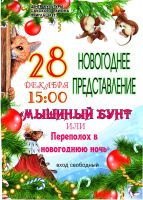 28 декабря 2019 постер #203