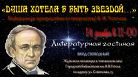 14 декабря 2019 постер #205