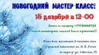 15 декабря 2019 постер #206