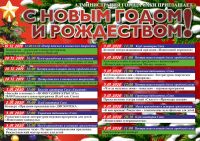 7 января 2020 постер #207