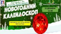 22 декабря 2019 постер #209