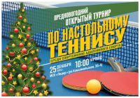 25 декабря 2019 постер #210