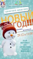 29 декабря 2019 постер #211
