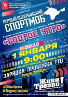 1 января 2020 постер #212