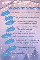 24 января 2020 постер #214
