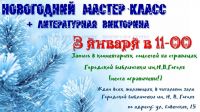 3 января 2020 постер #215