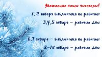 12 января 2020 постер #216