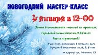 4 января 2020 постер #217