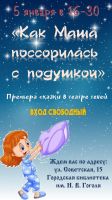 5 января 2020 постер #218