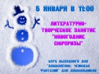 5 января 2020 постер #219