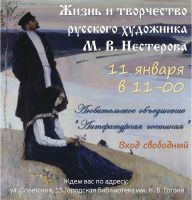 11 января 2020 постер #220