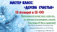 12 января 2020 постер #221