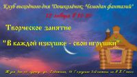 12 января 2020 постер #222