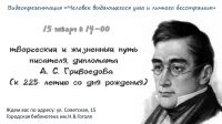 15 января 2020 постер #225