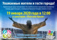 19 января 2020 постер #226