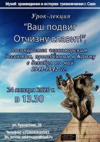 24 января 2020 постер #227