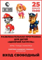 25 января 2020 постер #228