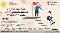 28 января 2020 постер #229