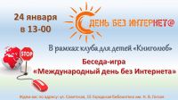 24 января 2020 постер #230