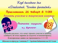 26 января 2020 постер #231