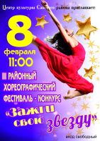 8 февраля 2020 постер #233