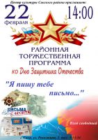 22 февраля 2020 постер #235