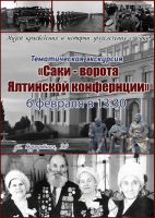 6 февраля 2020 постер #236
