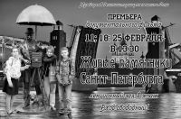 25 февраля 2020 постер #237