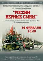 14 февраля 2020 постер #241