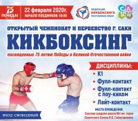 22 февраля 2020 постер #242