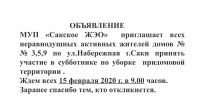Субботник постер #243