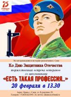 20 февраля 2020 постер #245