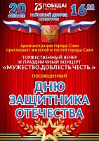 20 февраля 2020 постер #246