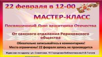 22 февраля 2020 постер #247