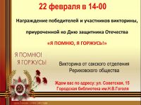 22 февраля 2020 постер #248