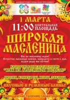 1 марта 2020 постер #251