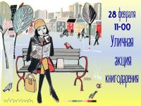 28 февраля 2020 постер #252
