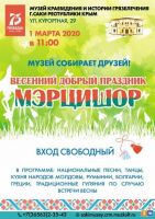 1 марта 2020 постер #254
