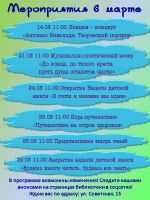 29 марта 2020 постер #255