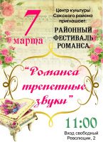 7 марта 2020 постер #256